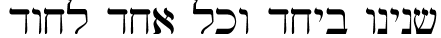 Yehuda Amichai 19242000 ACKNOWLEDGMENTS A pair of grants in 1995 provided - photo 2