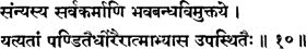 10 Let the wise and erudite man having commenced the practice of the - photo 12