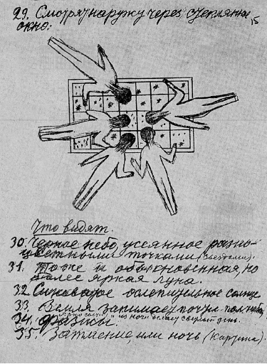 Konstantin Tsiolkovsky sketch no 29 from Album of Cosmic Journeys made for - photo 2