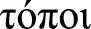 Horary Astrology The Theory and Practice of Finding Lost Objects - image 4