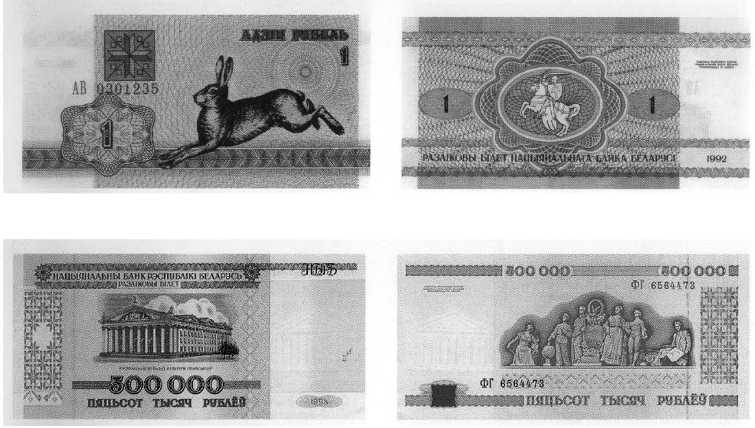 18 When first introduced in 1992 the new Belarusian money showed animals in - photo 19