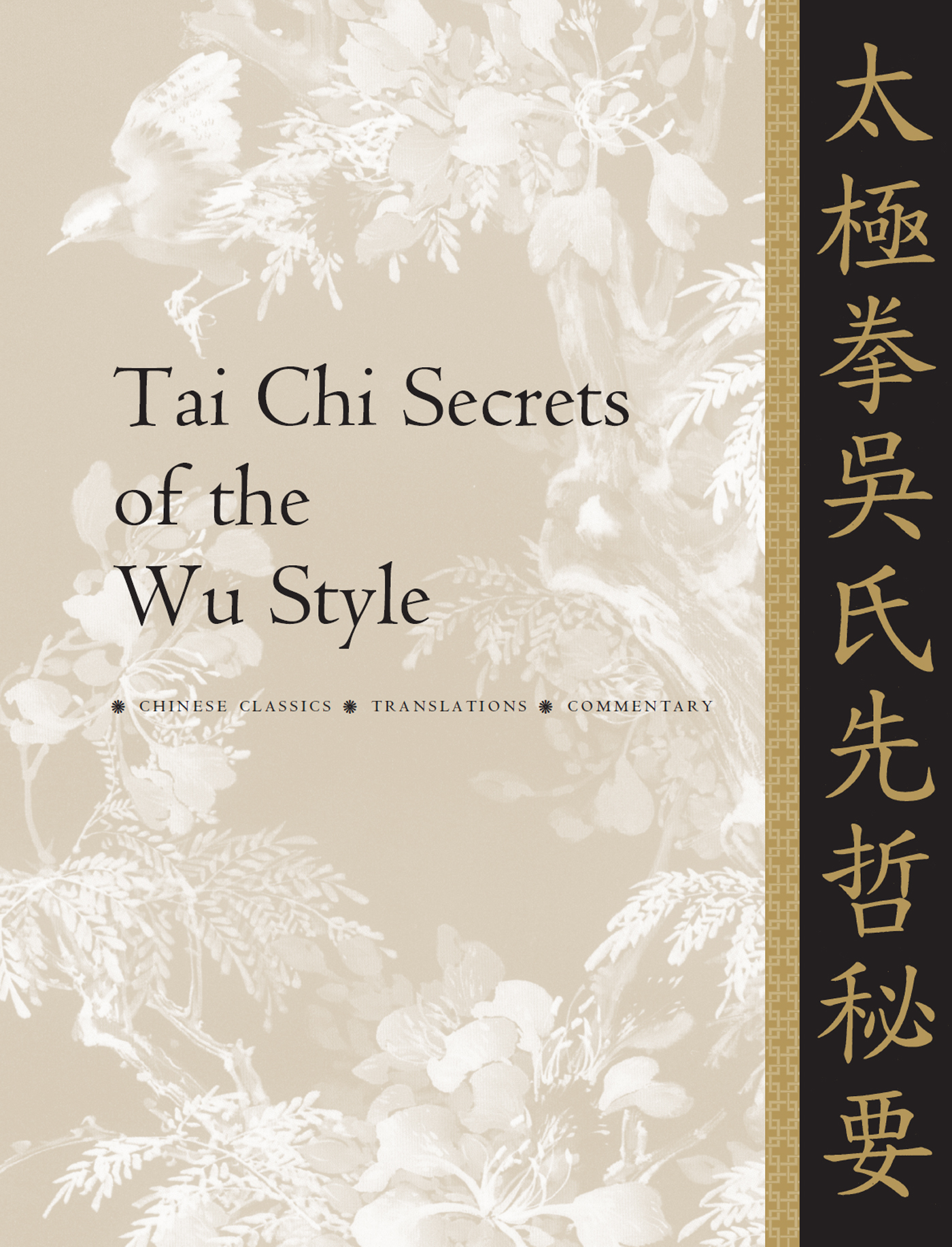 TAI CHI SECRETS OF THE WU STYLE Tai Chi Secrets of the Wu Style Chinese - photo 1