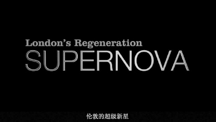 Fig 2 Screenshot from the Londons Regeneration Supernova movie 2010 For - photo 3