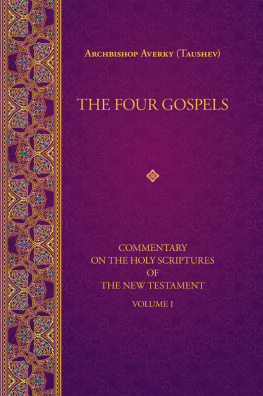 Archbishop Averky (Taushev) The Four Gospels (Commentary on the Holy Scriptures of the New Testament, Vol. I)