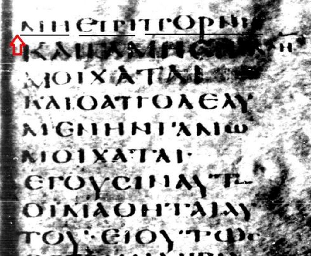 Figure 11 uncial Greek New Testament Manuscript number 042 Codex - photo 13