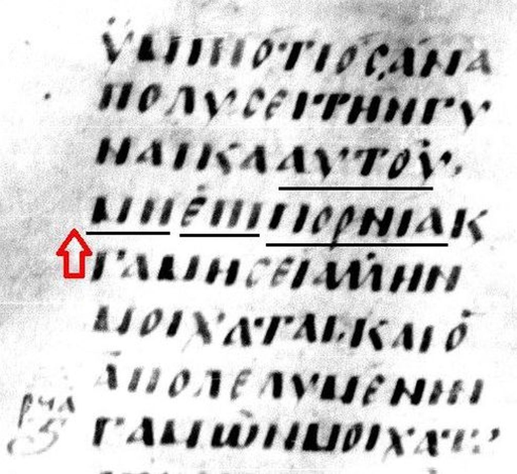 Figure 13 uncial Greek New Testament Manuscript number 0211 7th century - photo 16