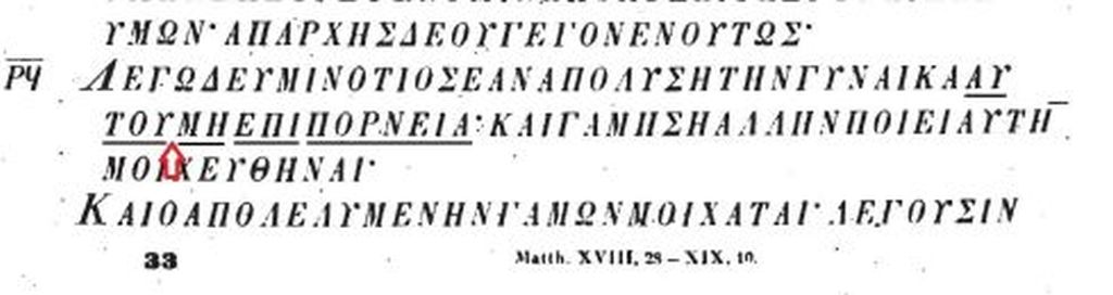 Figure 5 uncial Greek New Testament Manuscript number 04 Codex Ephraemi - photo 6