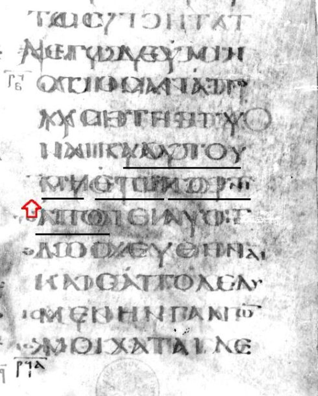 Figure 7 uncial Greek New Testament Manuscript number 022 Codex - photo 8