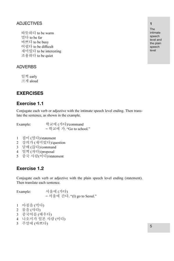 Intermediate Korean A Grammar and Workbook - photo 11