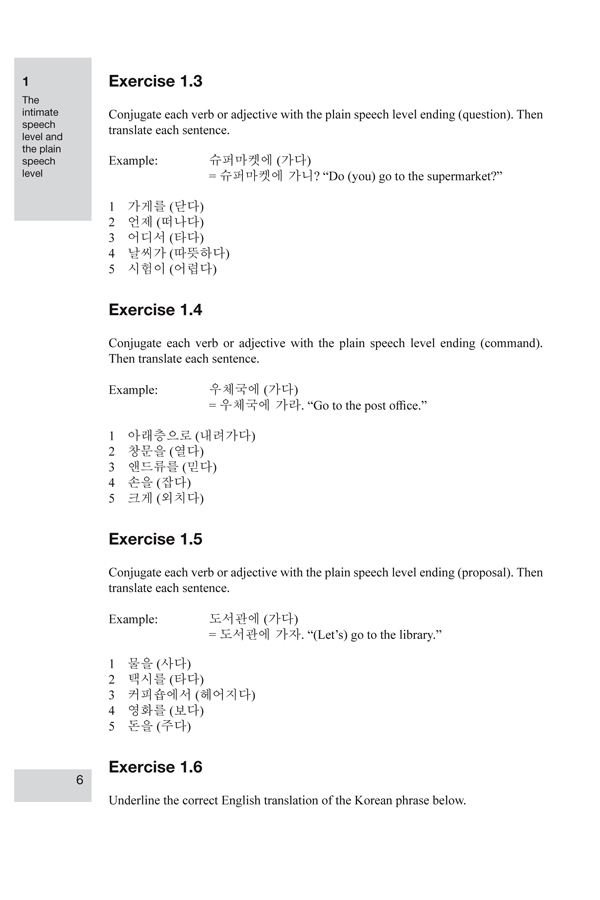 Intermediate Korean A Grammar and Workbook - photo 12