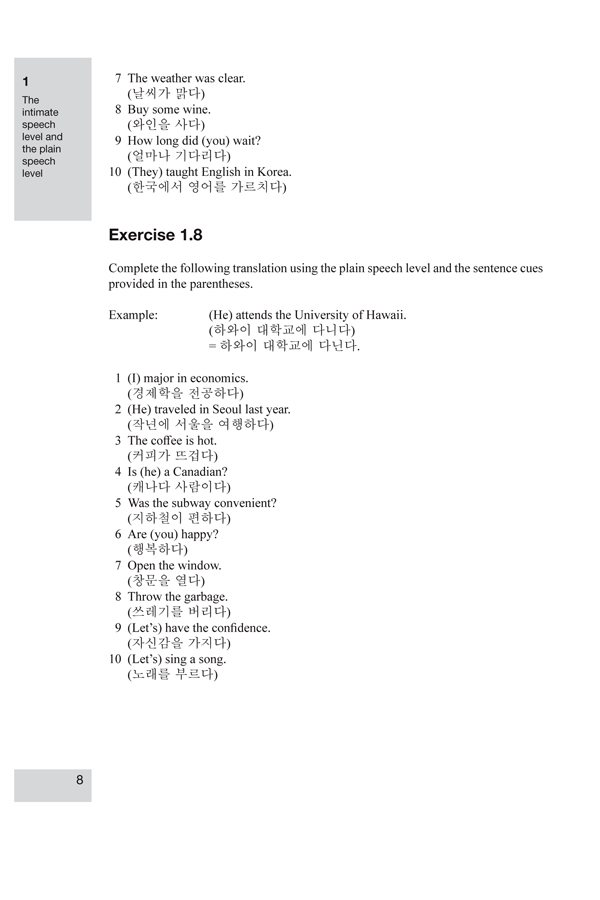 Intermediate Korean A Grammar and Workbook - photo 14