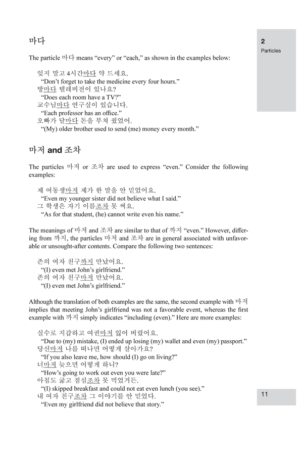 Intermediate Korean A Grammar and Workbook - photo 17