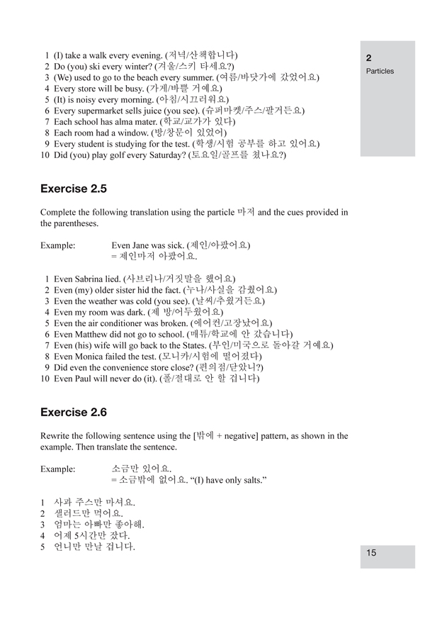 Intermediate Korean A Grammar and Workbook - photo 21