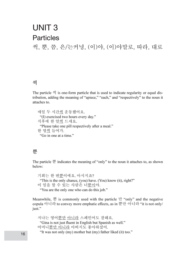 Intermediate Korean A Grammar and Workbook - photo 22