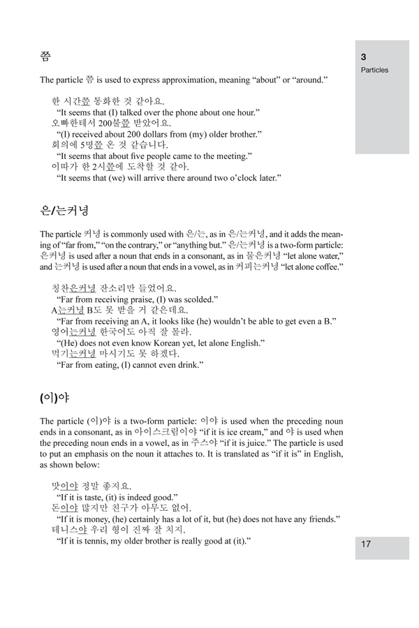 Intermediate Korean A Grammar and Workbook - photo 23