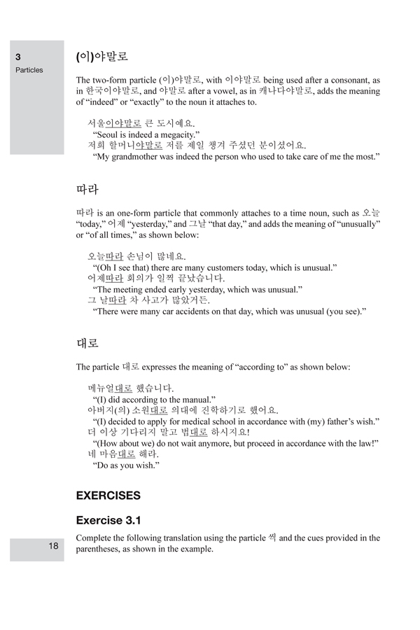 Intermediate Korean A Grammar and Workbook - photo 24