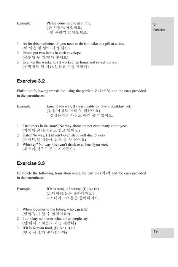 Intermediate Korean A Grammar and Workbook - photo 25