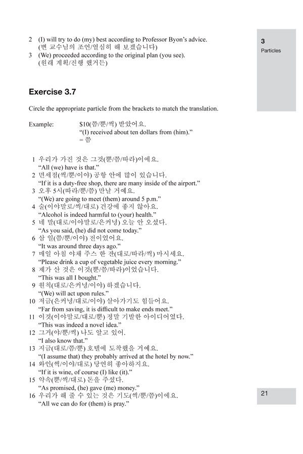 Intermediate Korean A Grammar and Workbook - photo 27