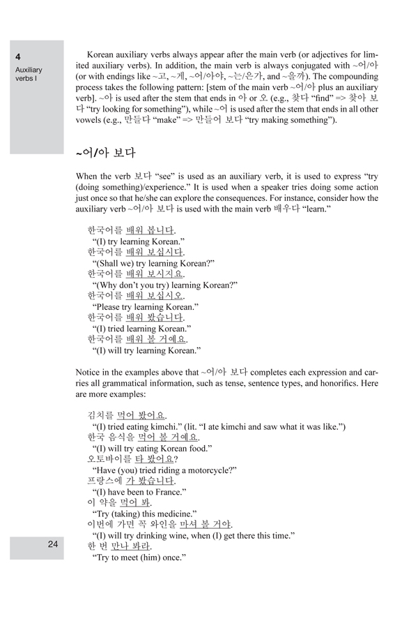 Intermediate Korean A Grammar and Workbook - photo 30