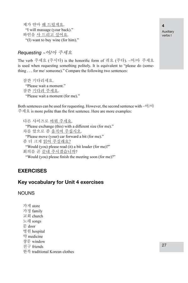 Intermediate Korean A Grammar and Workbook - photo 33