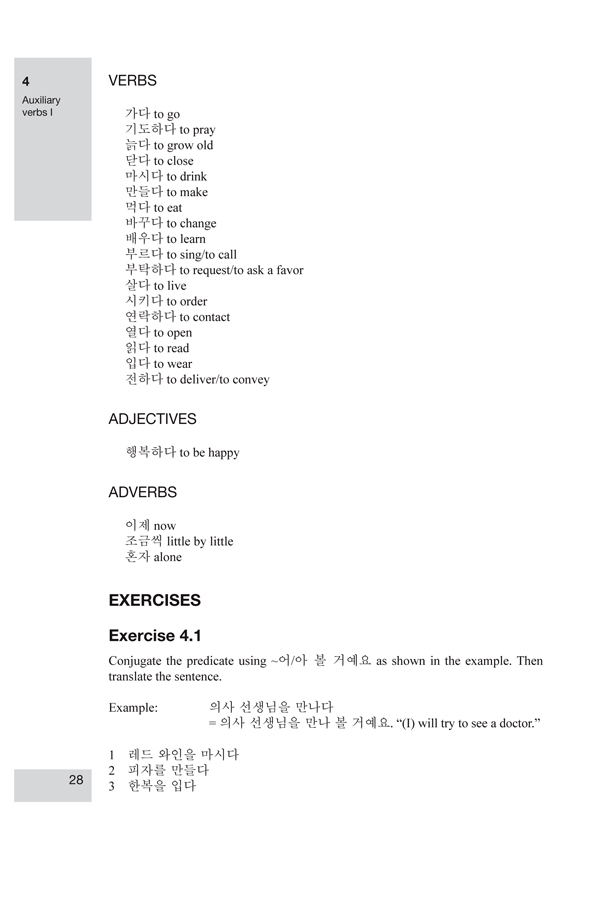 Intermediate Korean A Grammar and Workbook - photo 34