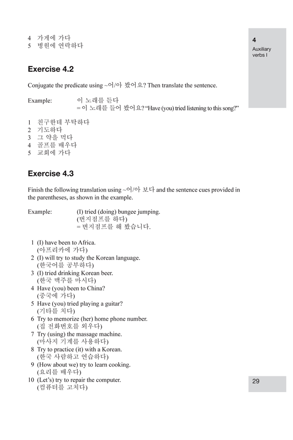 Intermediate Korean A Grammar and Workbook - photo 35