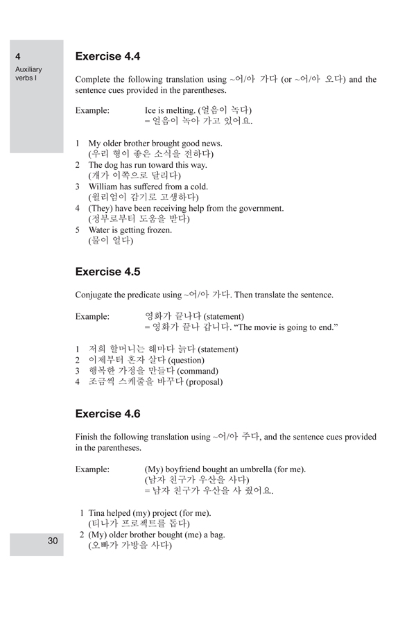 Intermediate Korean A Grammar and Workbook - photo 36