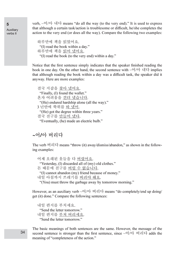 Intermediate Korean A Grammar and Workbook - photo 40