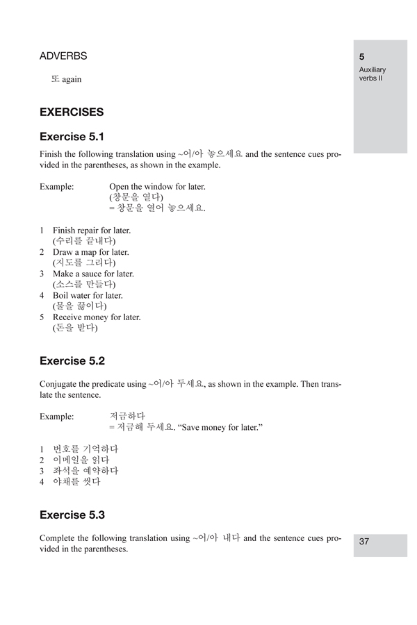 Intermediate Korean A Grammar and Workbook - photo 43