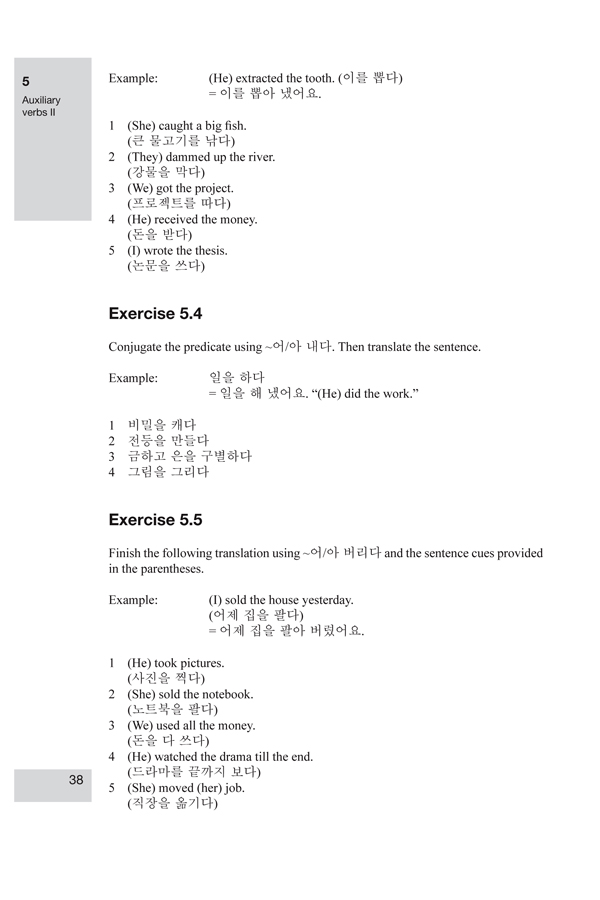 Intermediate Korean A Grammar and Workbook - photo 44