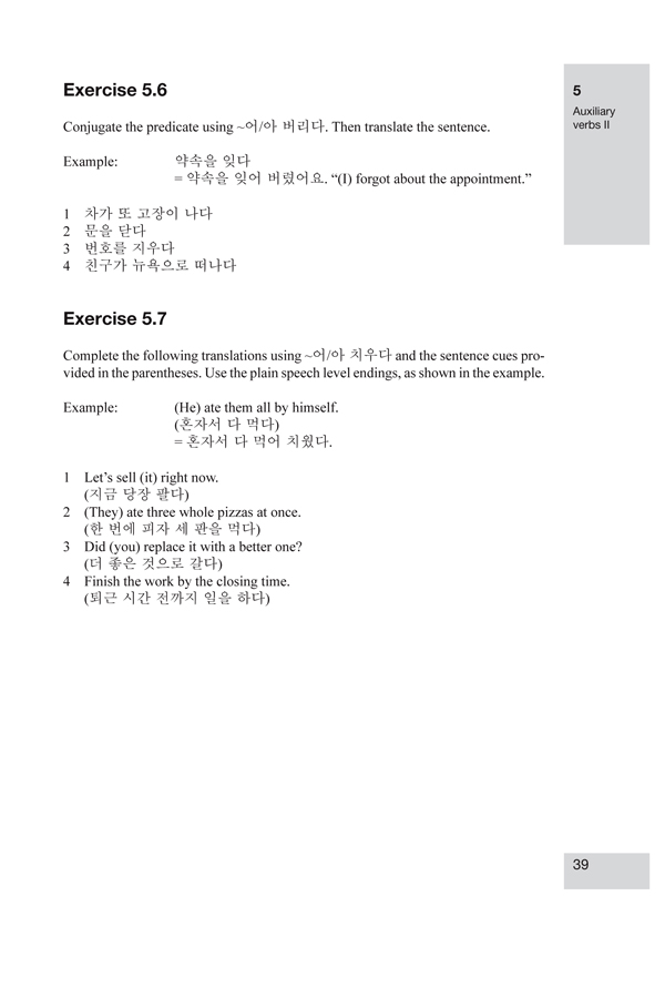 Intermediate Korean A Grammar and Workbook - photo 45