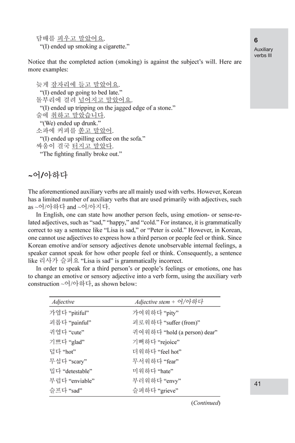 Intermediate Korean A Grammar and Workbook - photo 47