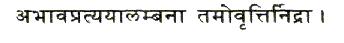 abhavapratyayalambana tamovrttirnidra Deep sleep occurs when the mind is full - photo 11