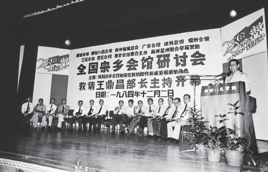 In December 1984 Minister Ong Teng Cheong gave the keynote address at a forum - photo 6