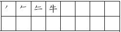 Basic Japanese Kanji Volume 1 JLPT Level N5 High-Frequency Kanji at your Command - image 14