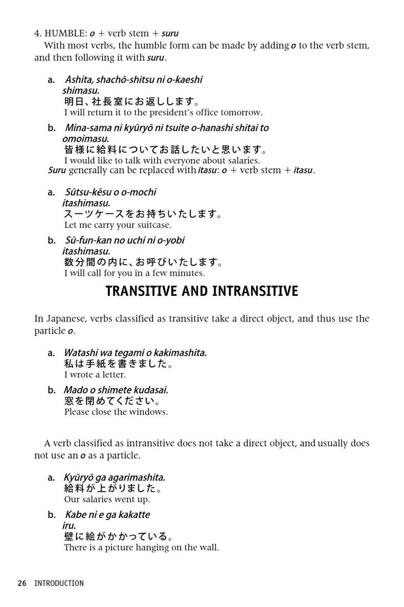 600 Basic Japanese Verbs The Essential Reference Guide Learn the Japanese Vocabulary and Grammar You Need to Learn Japanese and Master the JLPT - photo 5