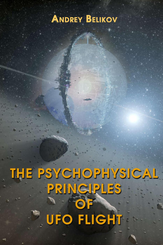 Andrey Belikov The psychophysical principles of UFO flight Table of Contents - photo 1