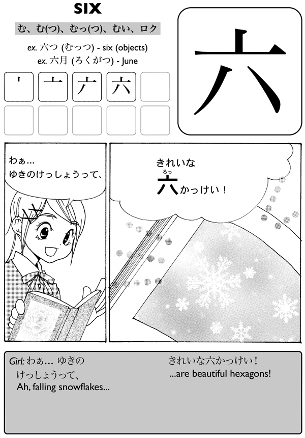 Kanji De Manga Volume 1 The Comic Book That Teaches You How To Read And Write Japanese - photo 13