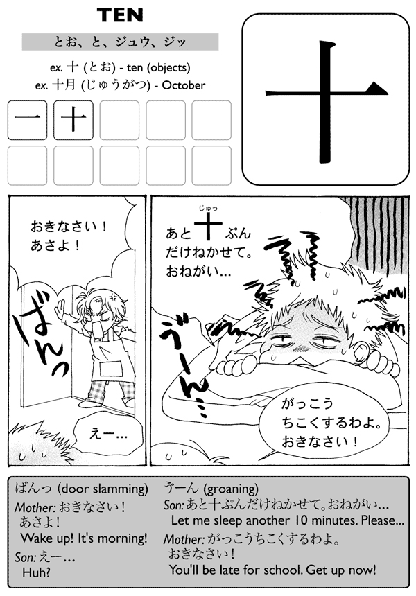 Kanji De Manga Volume 1 The Comic Book That Teaches You How To Read And Write Japanese - photo 17