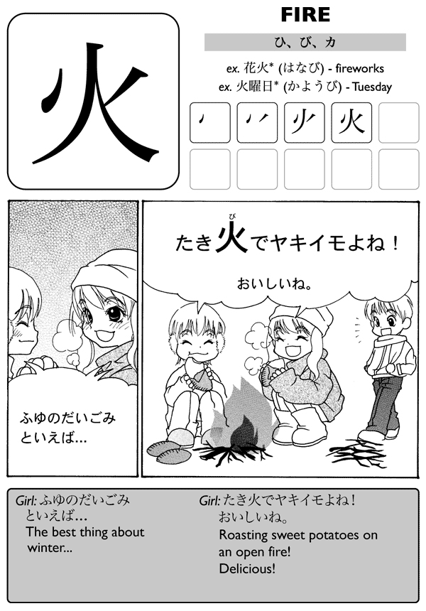 Kanji De Manga Volume 1 The Comic Book That Teaches You How To Read And Write Japanese - photo 24