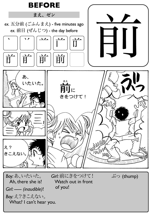 Kanji De Manga Volume 1 The Comic Book That Teaches You How To Read And Write Japanese - photo 35