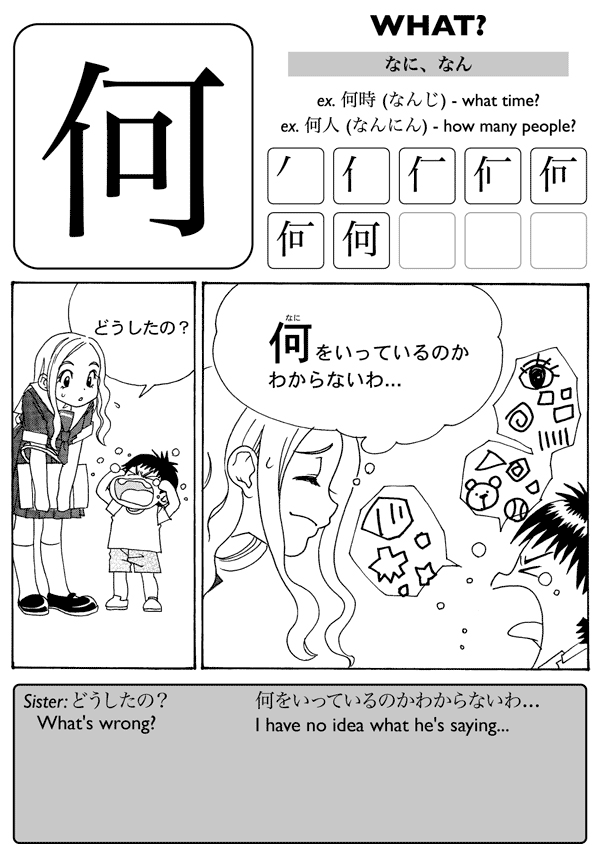 Kanji De Manga Volume 1 The Comic Book That Teaches You How To Read And Write Japanese - photo 38