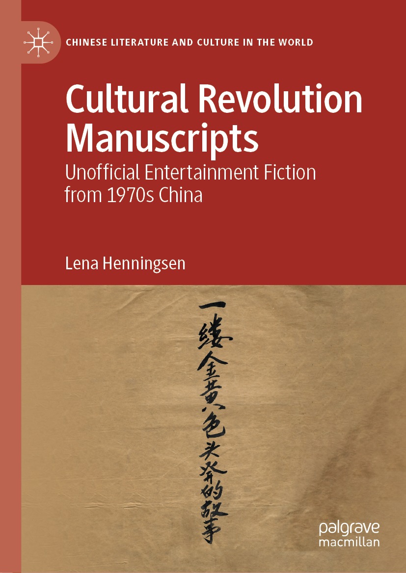 Book cover of Cultural Revolution Manuscripts Chinese Literature and Culture - photo 1