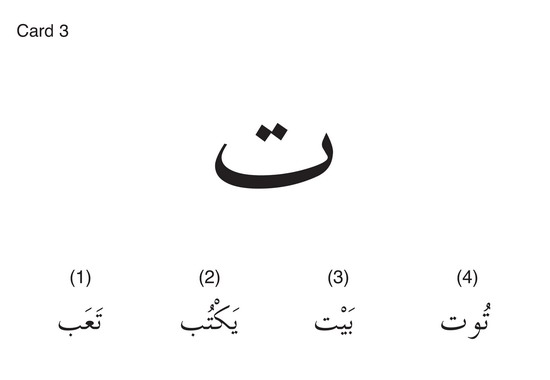 Arabic in a Flash Kit Ebook Volume 1 - image 5