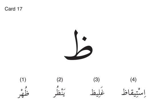 Arabic in a Flash Kit Ebook Volume 1 - image 33