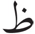 Arabic in a Flash Kit Ebook Volume 1 - image 34