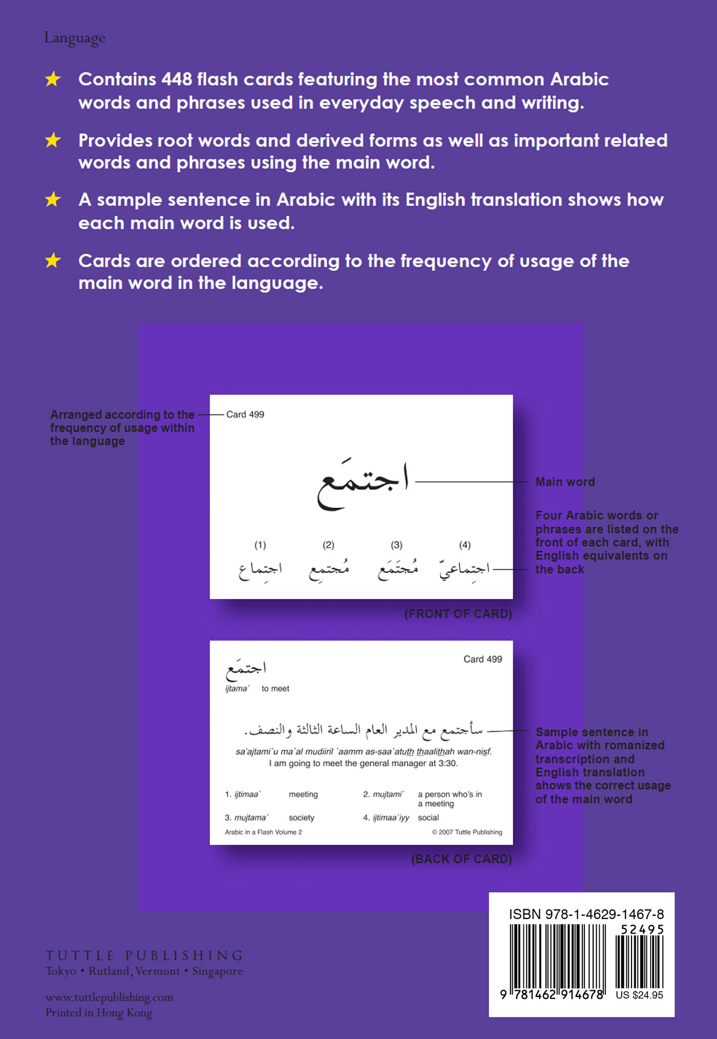 Arabic in a Flash Kit Ebook Volume 2 - image 16