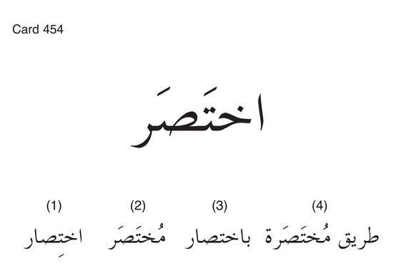 Arabic in a Flash Kit Ebook Volume 2 - image 32