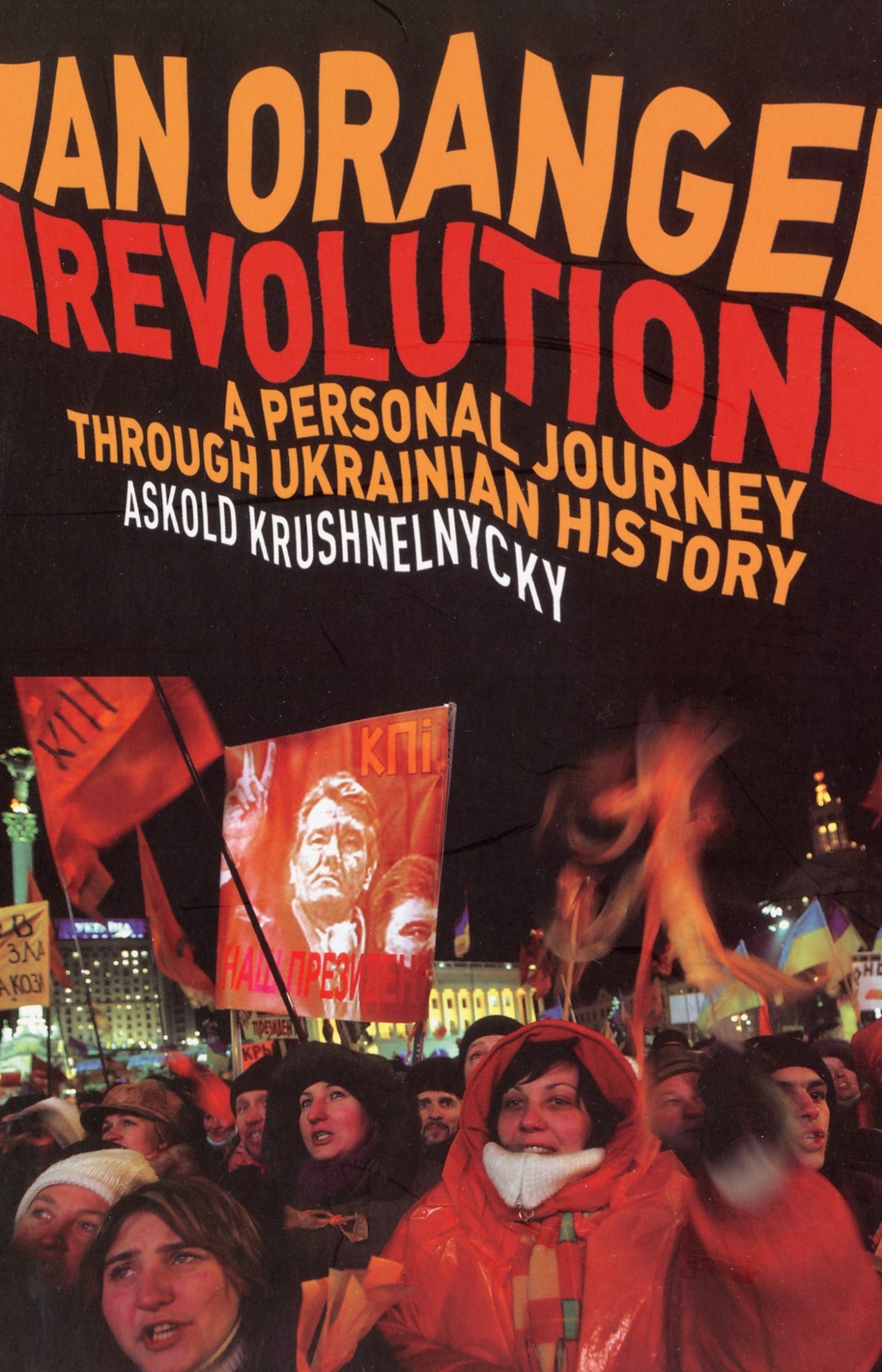 Askold Krushelnycky An Orange Revolution A Personal Journey Through Ukrainian - photo 1