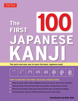 Eriko Sato The First 100 Japanese Kanji: (Jlpt Level N5) the Quick and Easy Way to Learn the Basic Japanese Kanji